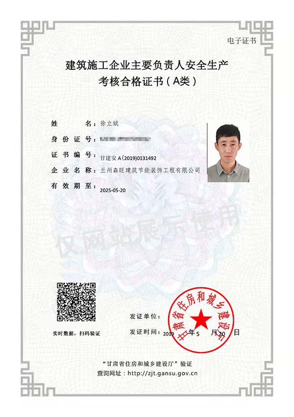 徐立斌A证审核生成.jpg