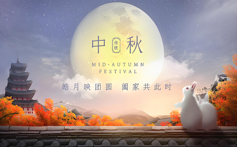 【月圆人圆，共筑美好】——六台宝典全年免费资料提前祝您中秋快乐.jpg